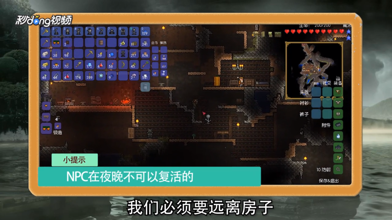 泰拉瑞亚向导怎么复活