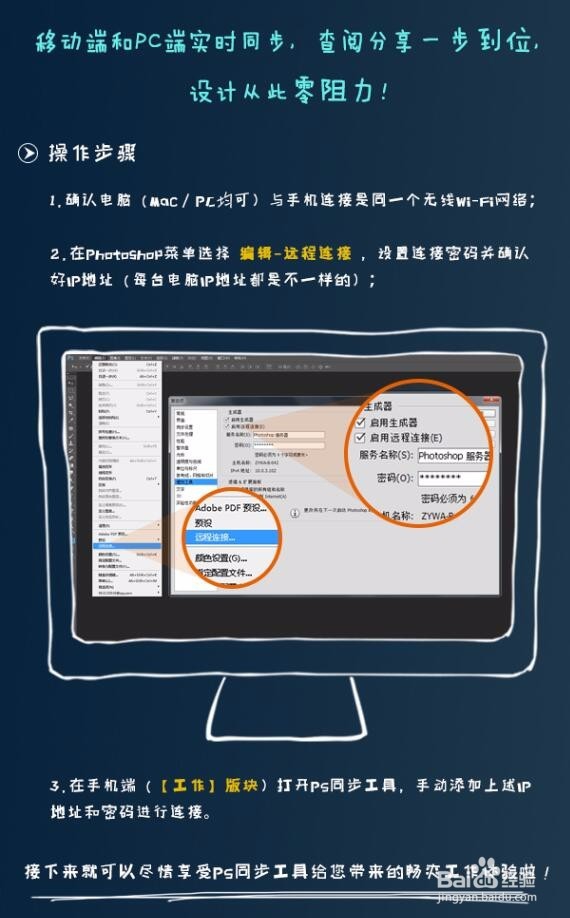 教你玩转产品管理系统iClap（Ps同步工具篇）