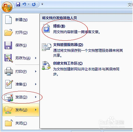 站长如何实现会员能用word给网站发帖