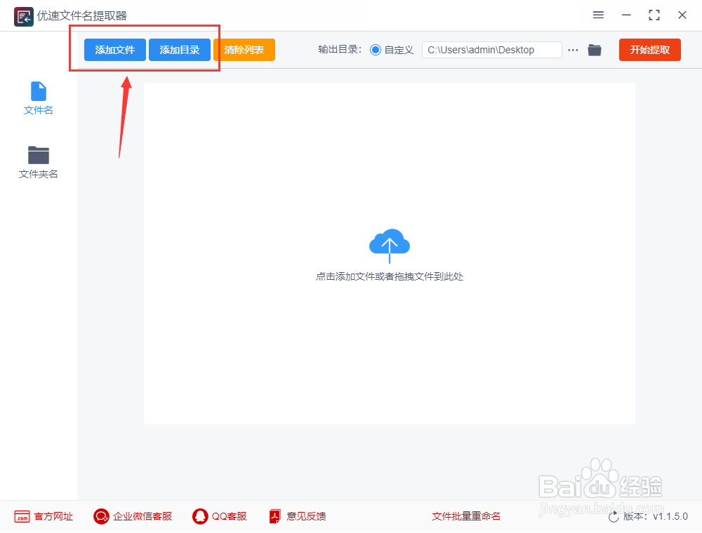 怎样批量导出文件名