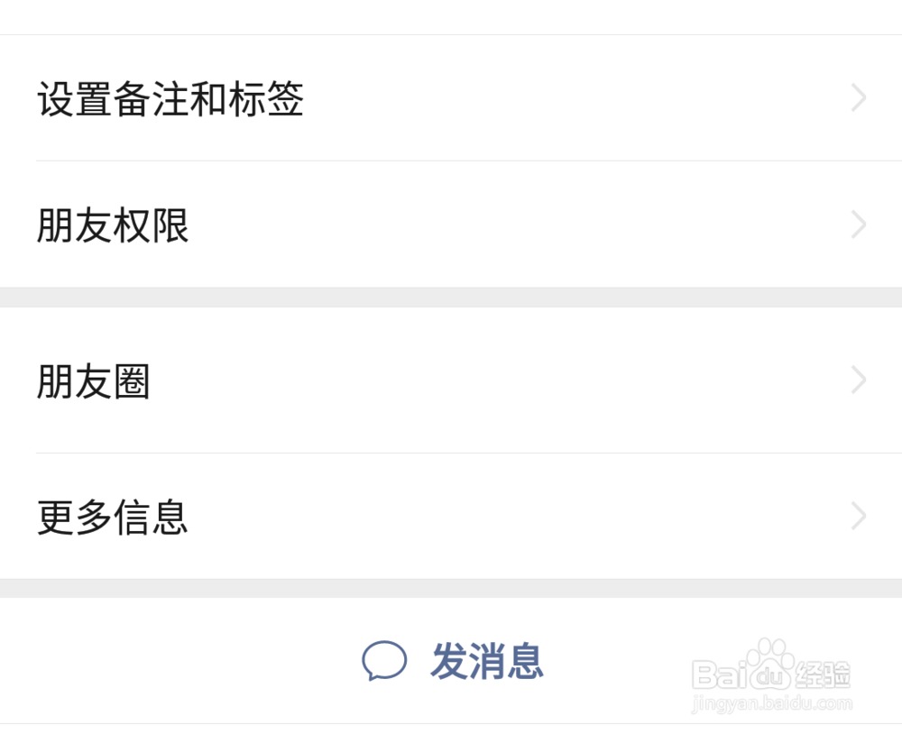 如何改微信群聊和好友备注