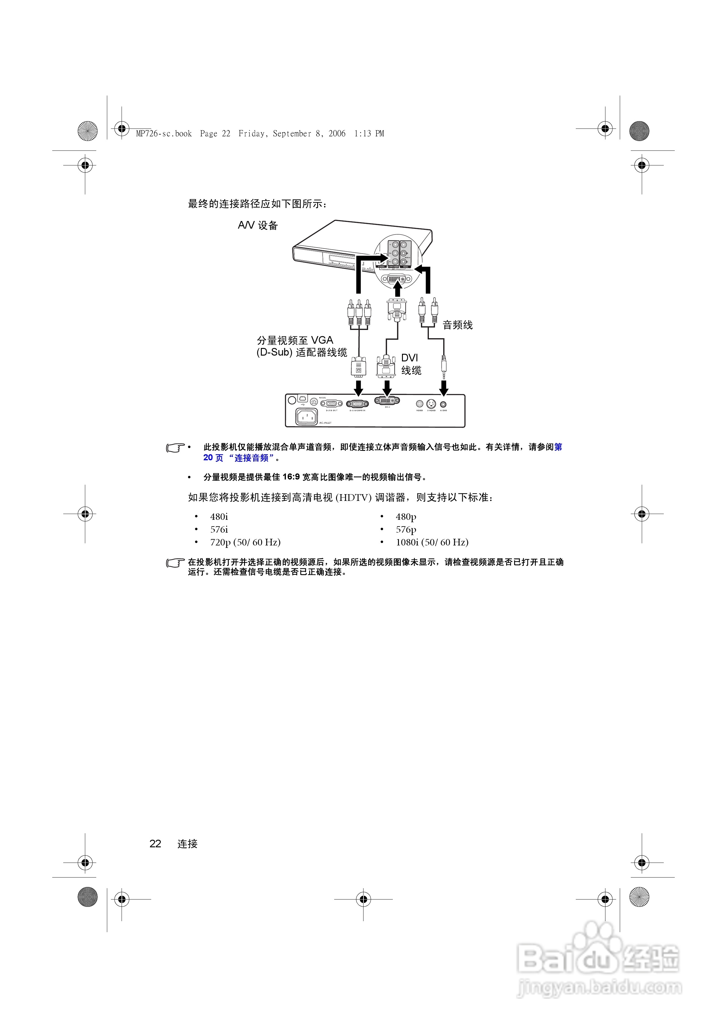 明基MP725x投影仪使用说明书:[3]