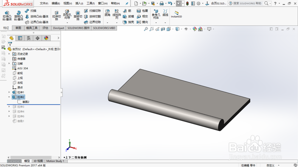 用solid works2017画合页2