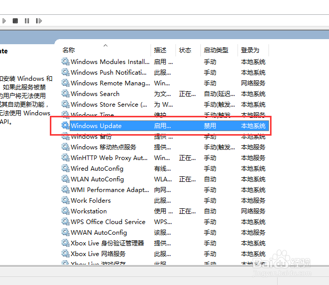 关闭Win10自动更新