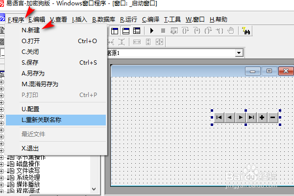 易语言超级链接框下如何使用负