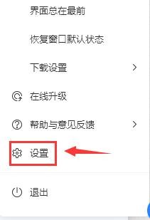酷狗音乐播放器设置自动打开上次未关闭的音乐