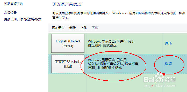windows10版本搜狗输入法设置在哪儿可以找到？