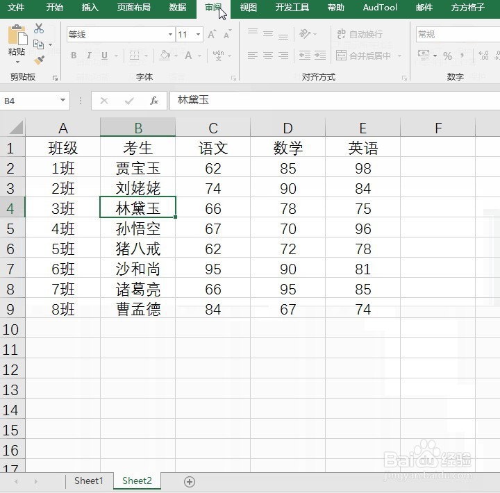 Excel汇总的撤销整个工作表保护的2种操作方法!