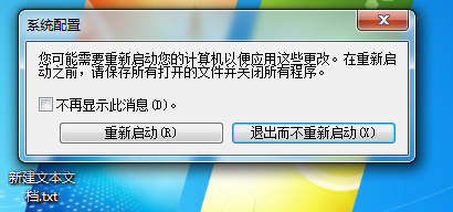 如何快速禁止不想自动启动的软件