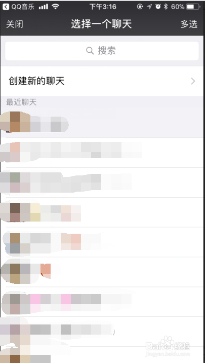 怎么将QQ音乐里面的歌分享给微信好友