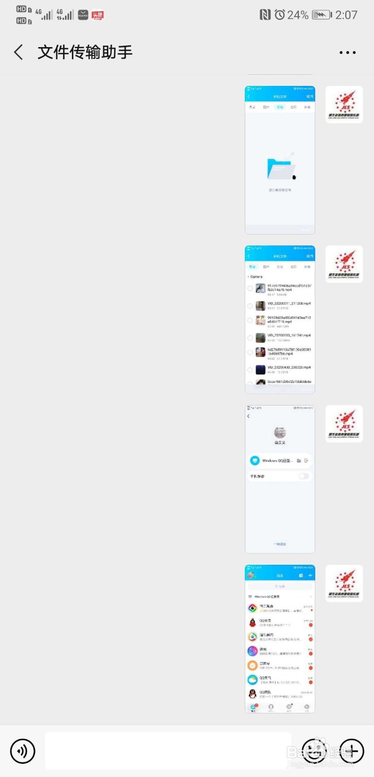 如何实现电脑与手机的无线传输？
