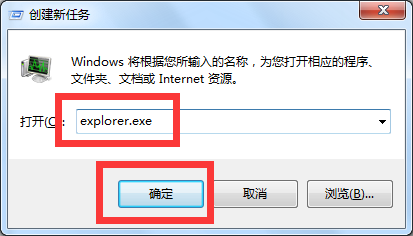 win7任务栏右边小图标变透明点击无反应怎么办？