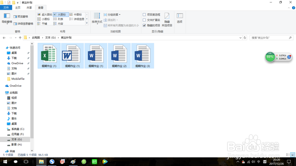 如何给电脑中的文件批量命名 如何批量重命名