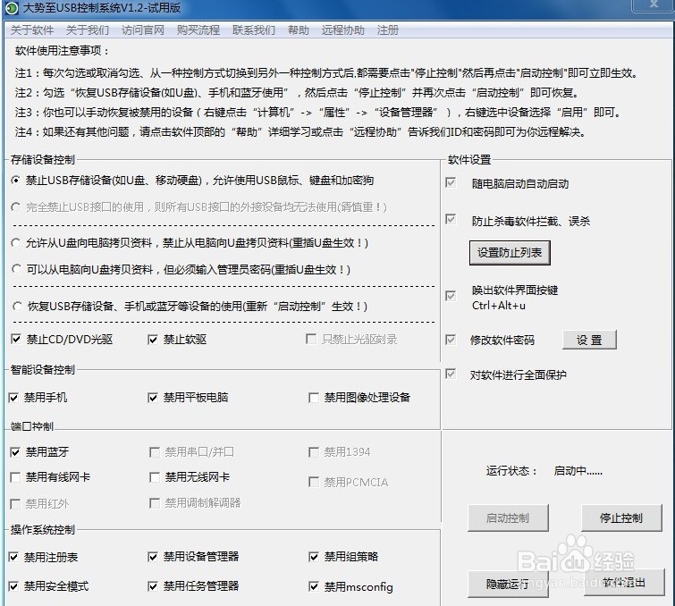 如何防止电脑中毒,预防电脑中毒的方法!