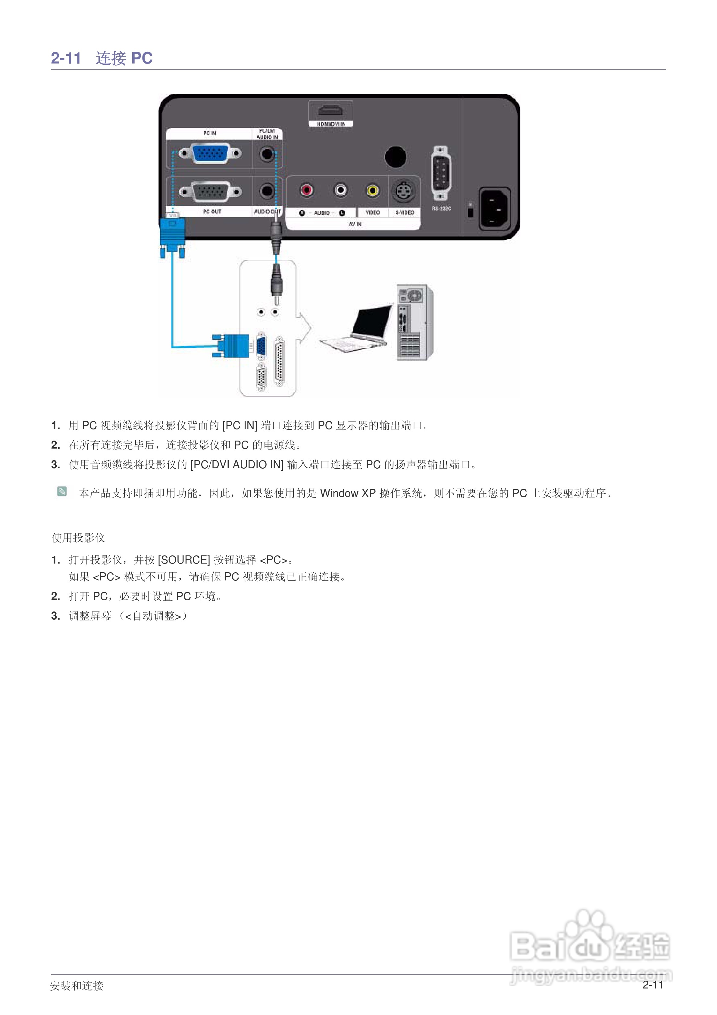 三星SP-L221投影仪使用说明书:[3]
