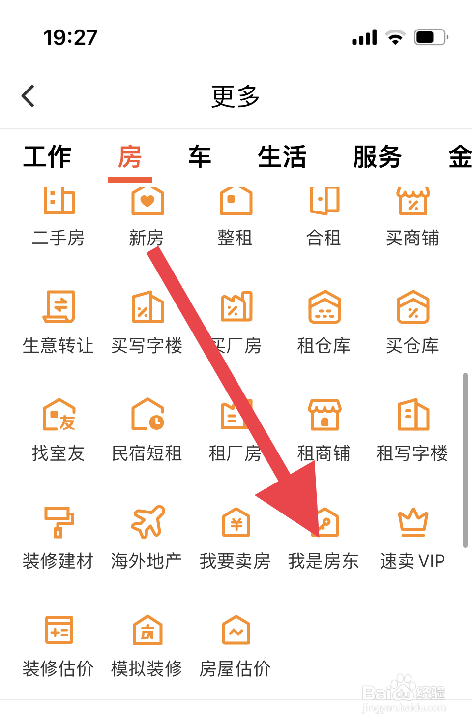 房子转租怎么转租
