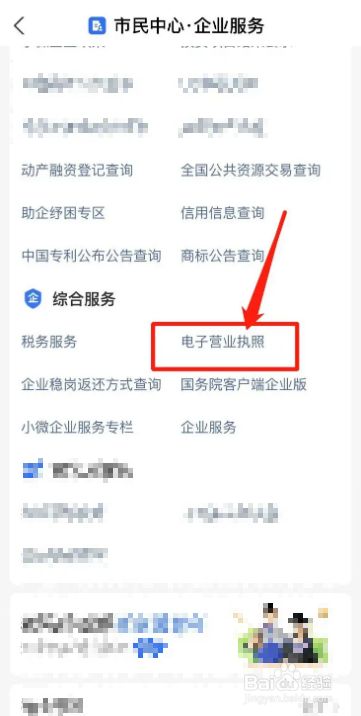 快手开店营业执照怎么弄