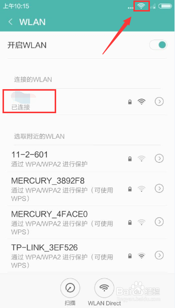 苹果手机安卓手机如何连接隐藏wifi