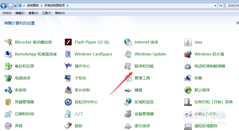 绿色浏览器怎么卸载