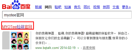 脸萌MYOTee怎么制作双人卡通头像