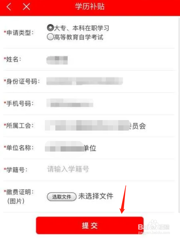 购房补贴怎么申请