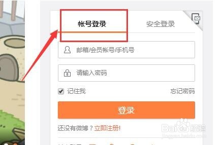 新浪微博网页版在哪里创建话题