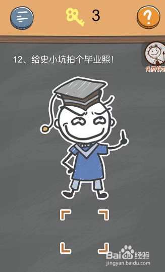 史小坑的校园烦恼第11-12关怎么玩