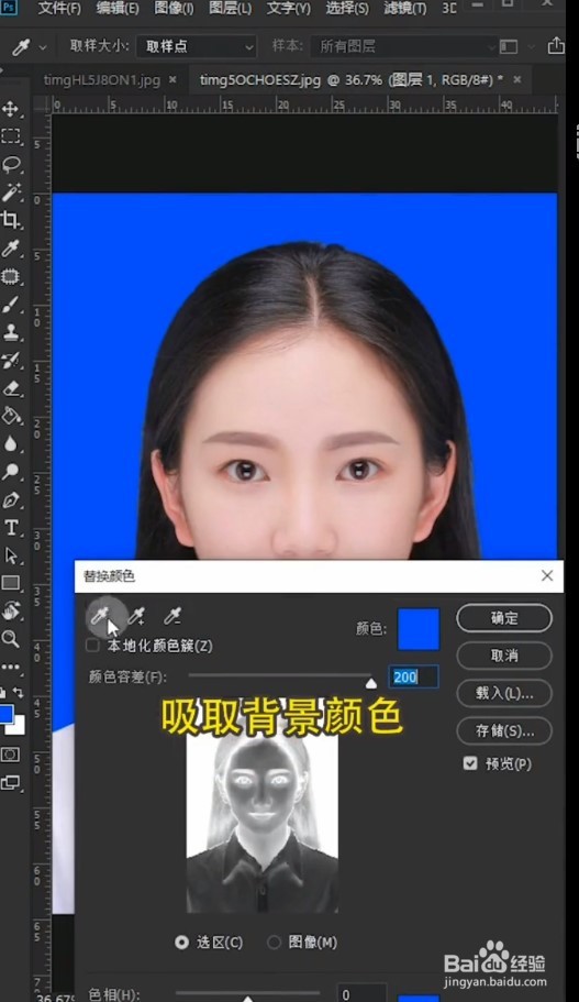 一秒换证件照底色