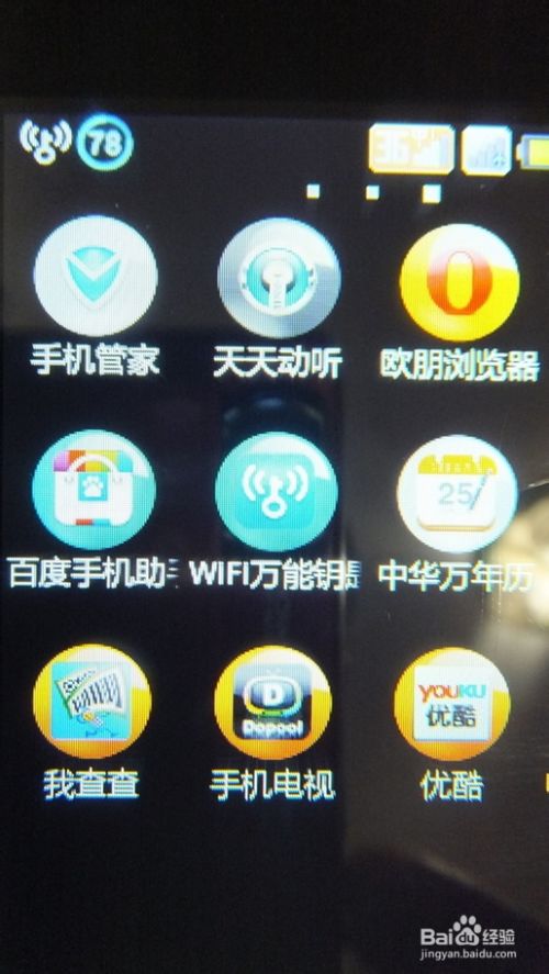 教大家如何通过手机免费上网并查看wifi密码