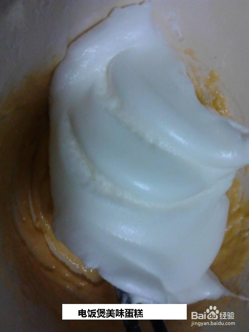 电饭煲美味蛋糕的做法