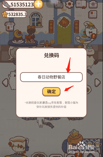 动物餐厅2022年4月最新兑换码攻略