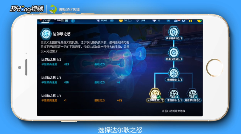 QQ飞车SPEED86怎么改装