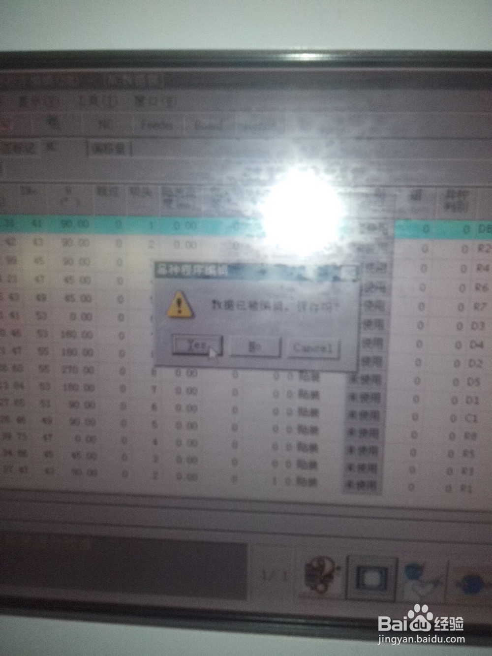 松下BM系列贴片机/BM211如何做程序示教