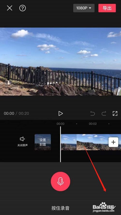 剪映怎么后期加配音