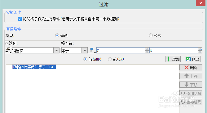 报表软件下载Finepoint中分组报表简单多源报表