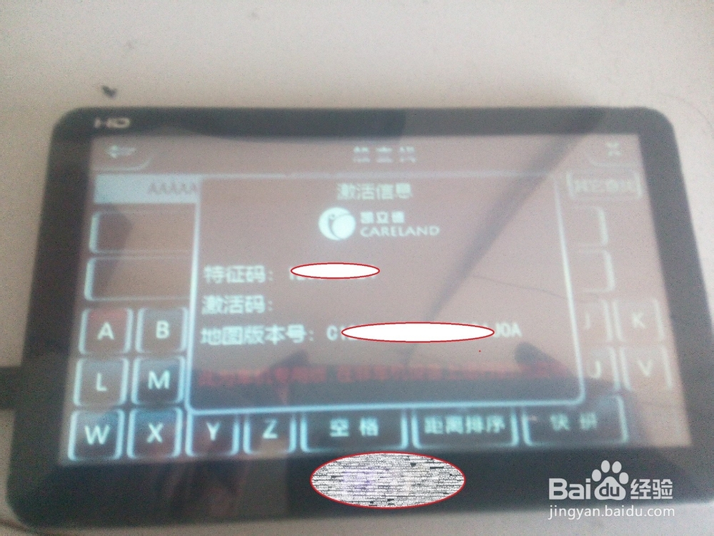便携手持导航升级凯立德2015年春季版地图