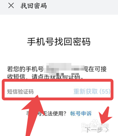 华为账号的密码忘记了怎么办