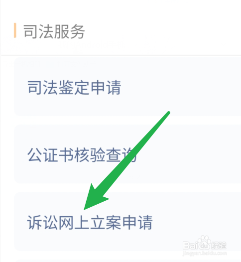 楼上漏水如何打官司