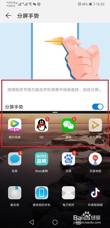 华为mate20怎么进行分屏操作