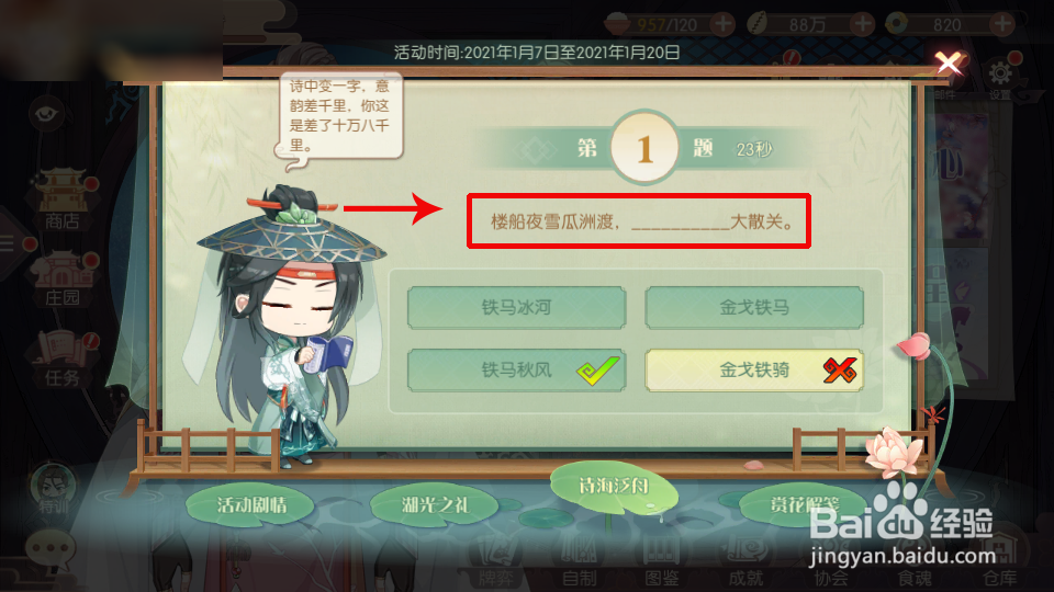 食物语临安初霁攻略