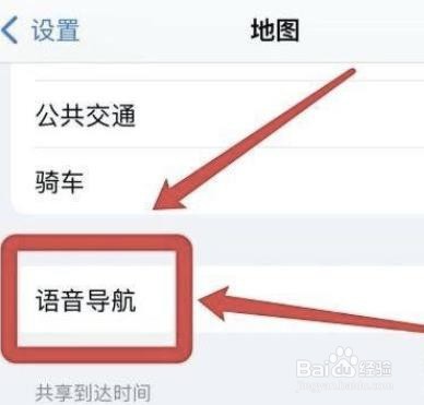 导航时怎么自动暂停iphone播客?
