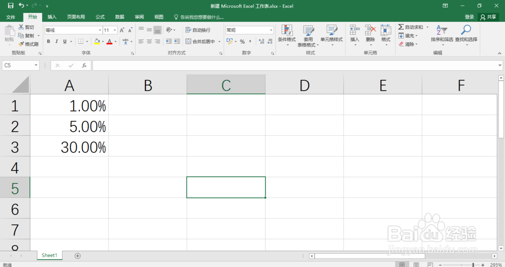 Excel表格怎样输入百分比？