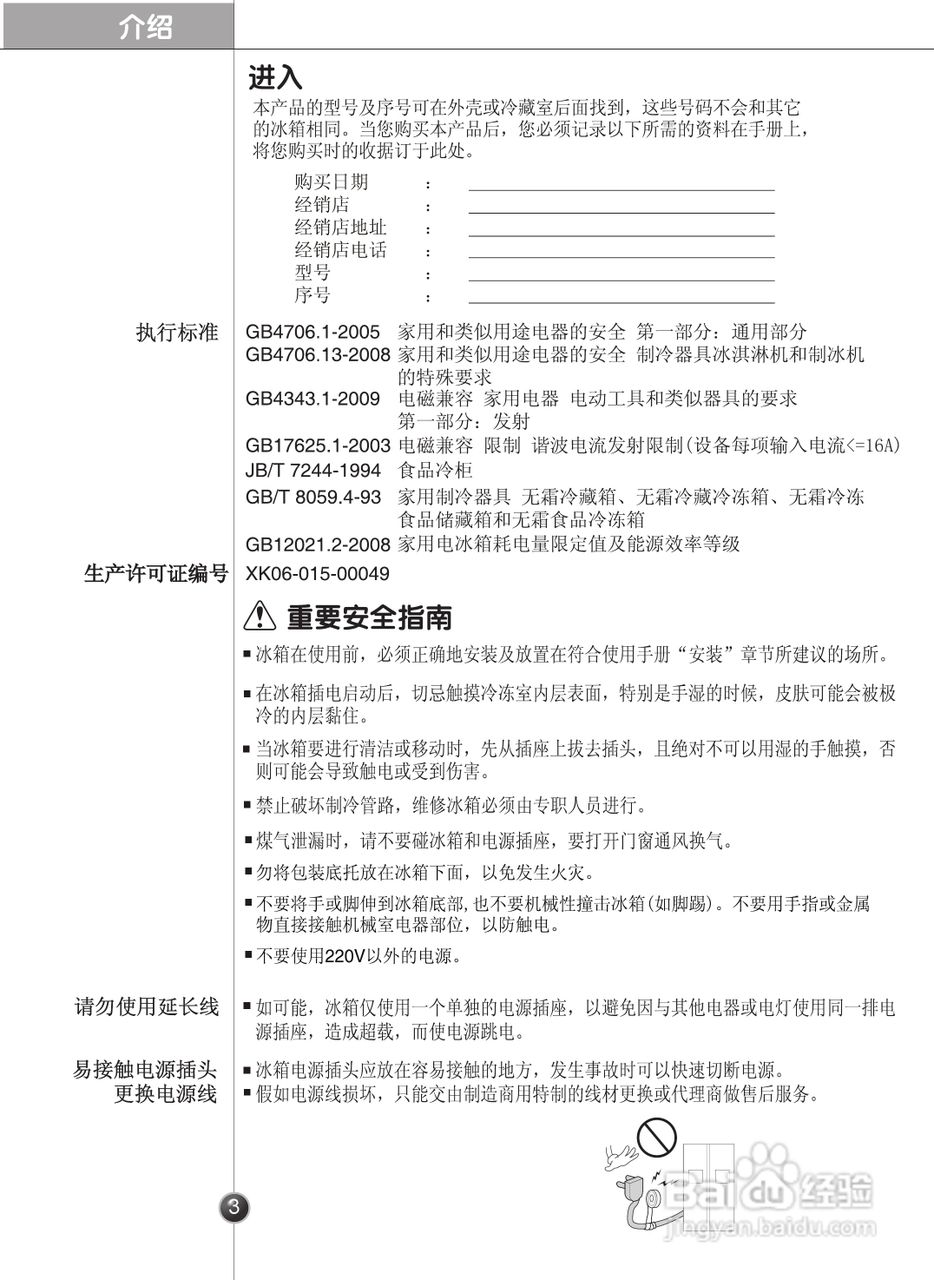 G GR-A2275NRP电冰箱使用说明书:[1]