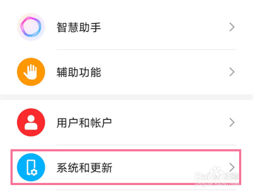 荣耀magic3隐藏导航键方法介绍
