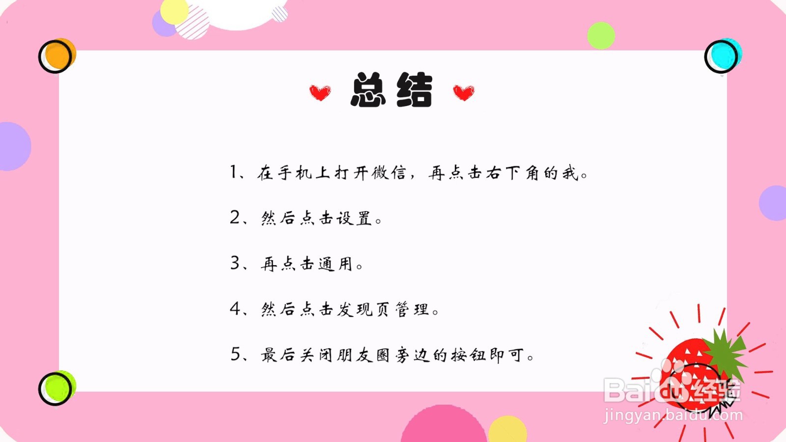 怎么把朋友圈弄成未开通