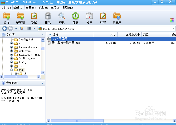 怎么下载小说电子书