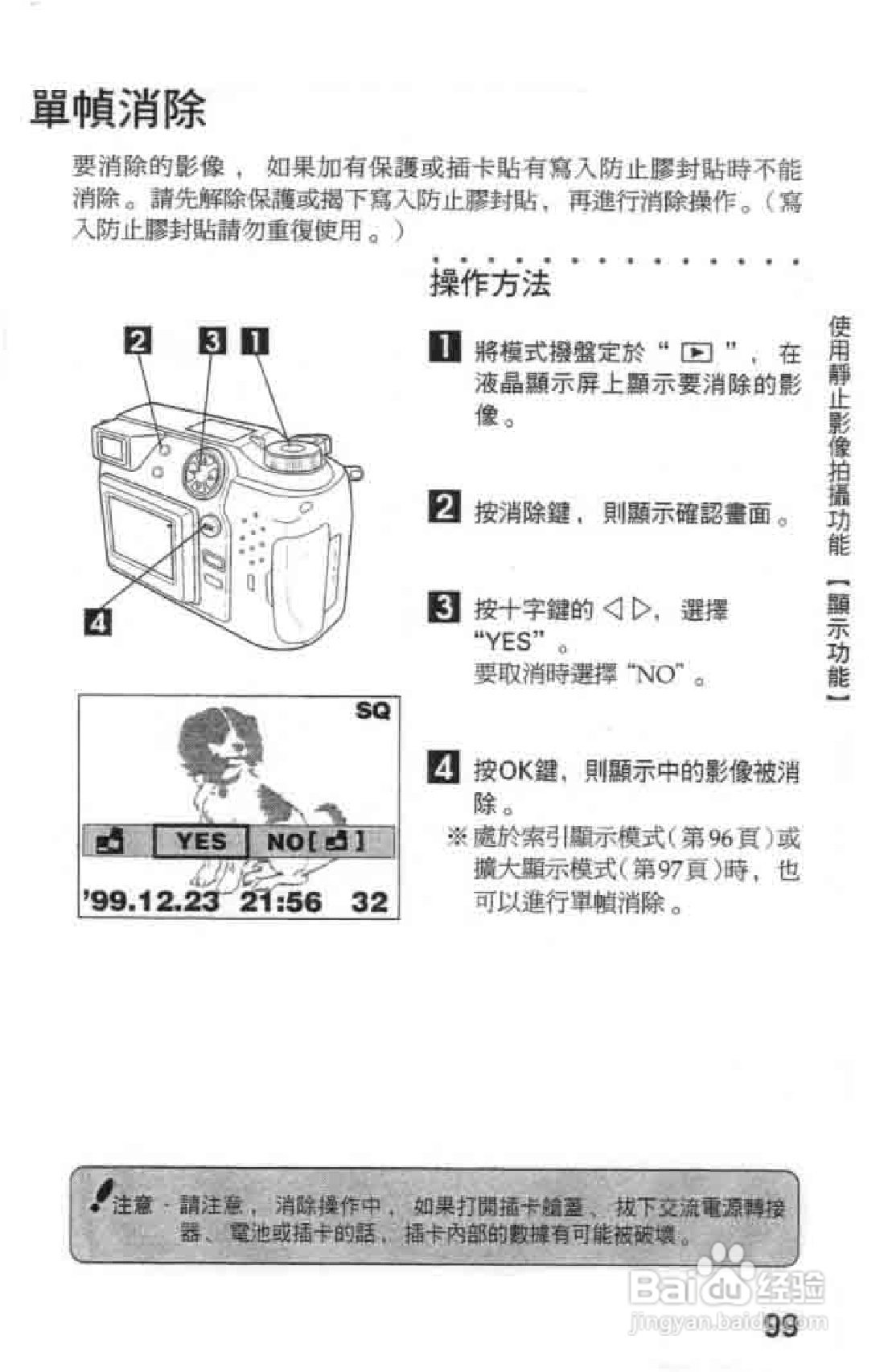 Olympus奥林巴斯C-2020Z数码相机说明书:[10]