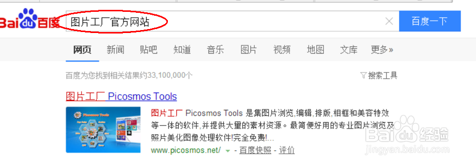 如何修改图片的尺寸大小和分辨率