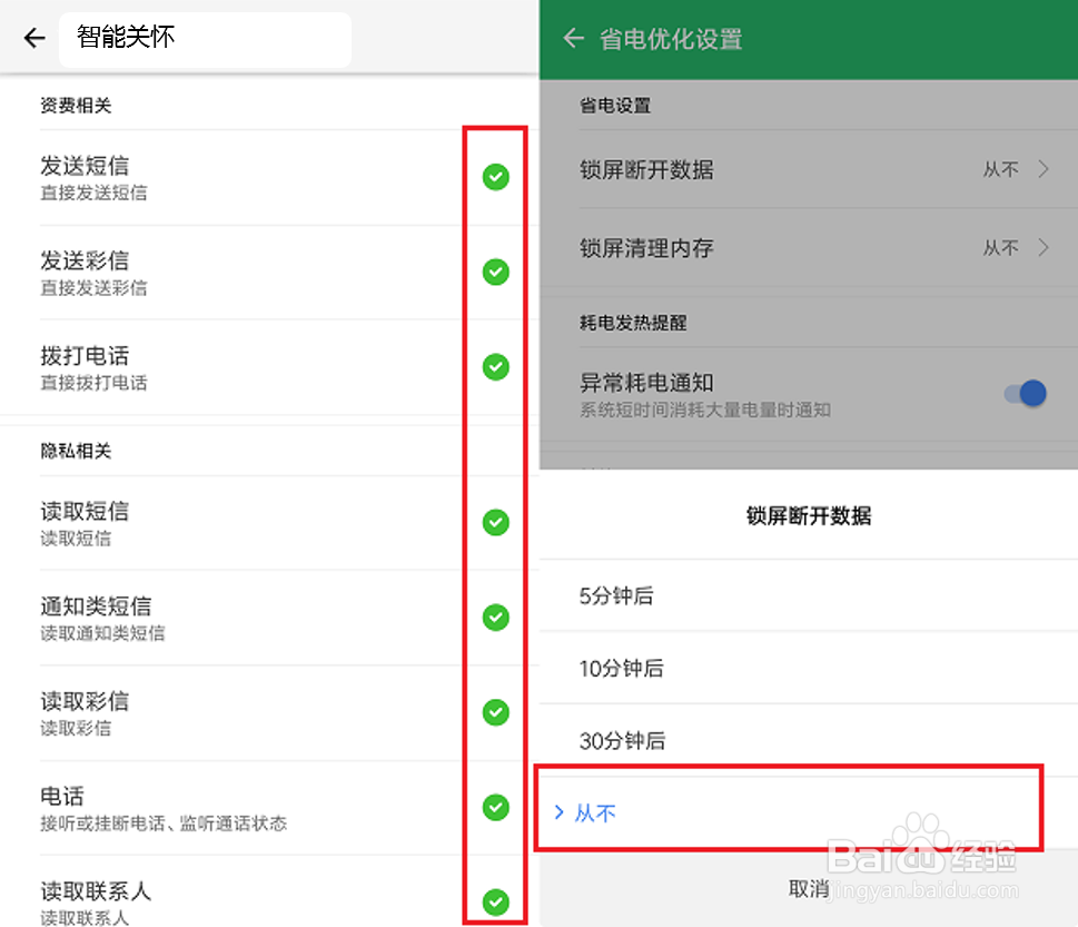 不打开智能关怀收不到手表发的消息