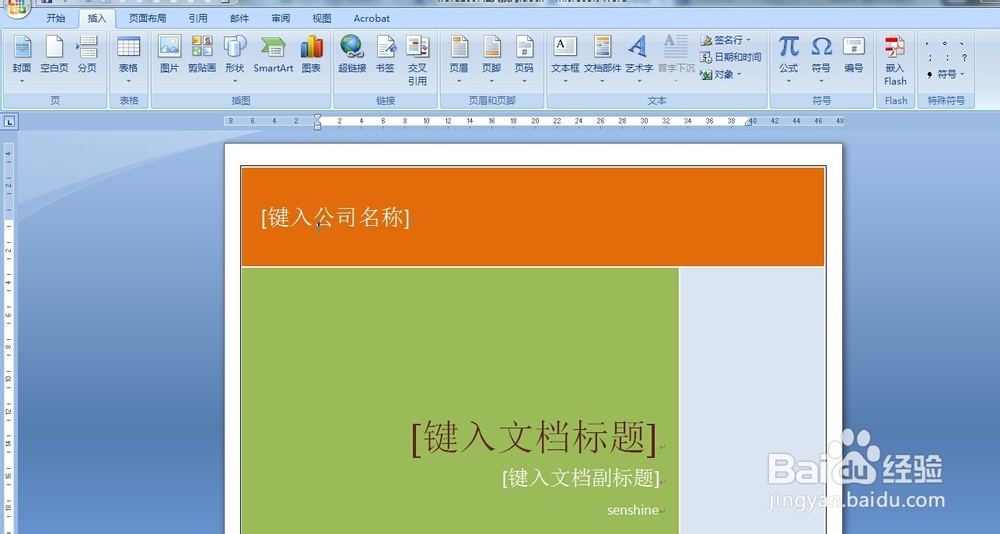 word2007基本操作教程：[8]插入空白页
